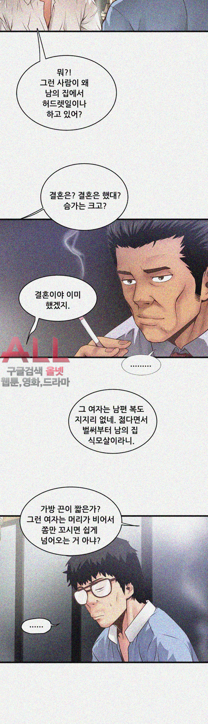 하녀초희 - 8화 - 웹툰 이미지 7