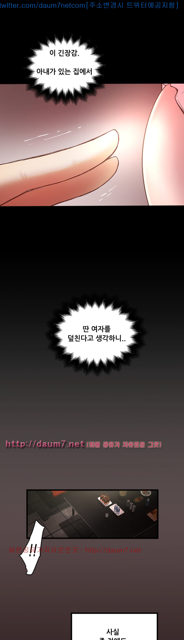 하녀초희 - 11화 - 웹툰 이미지 11