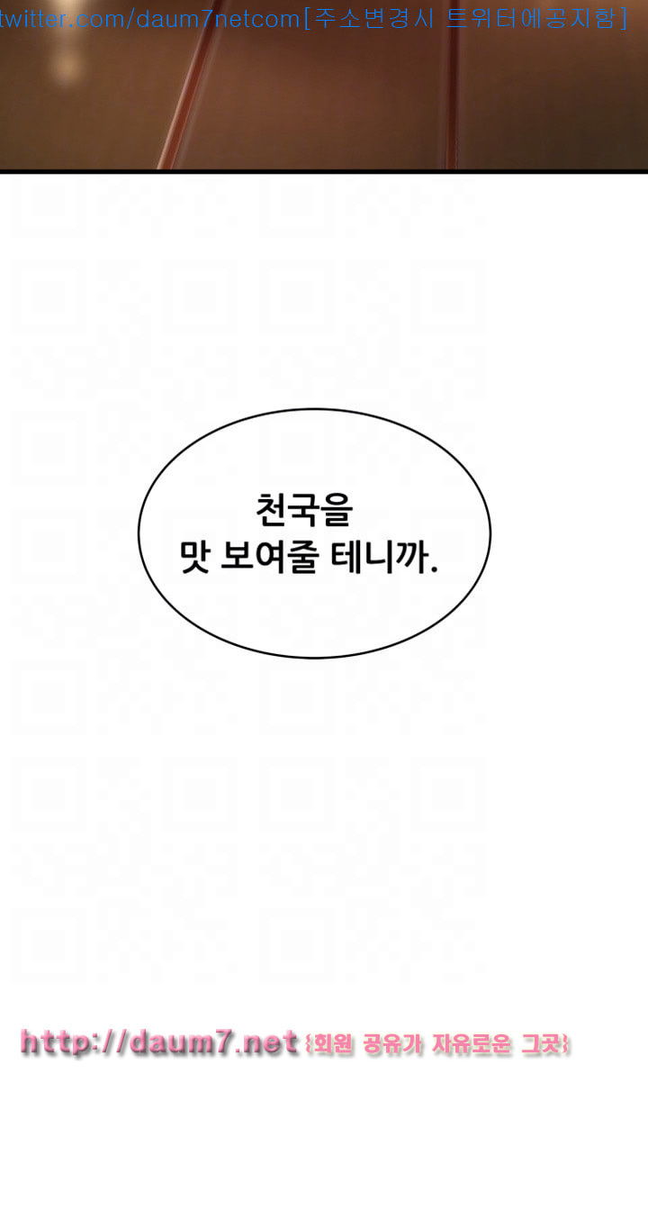 하녀초희 - 19화 - 웹툰 이미지 32