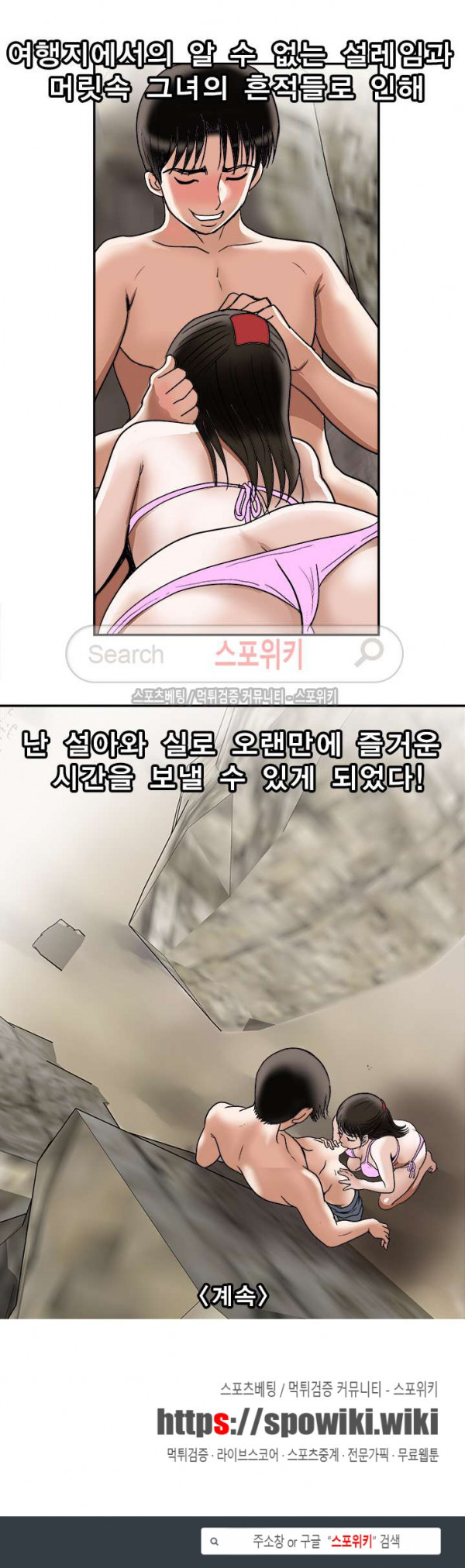 남의 아내 29화 - 웹툰 이미지 16