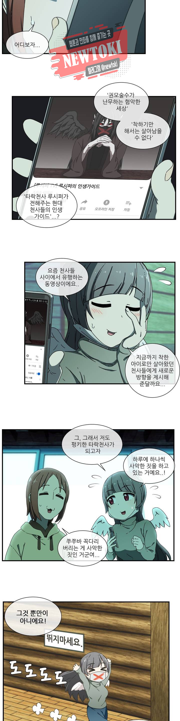 판타지 괴물원 8화 - 웹툰 이미지 7