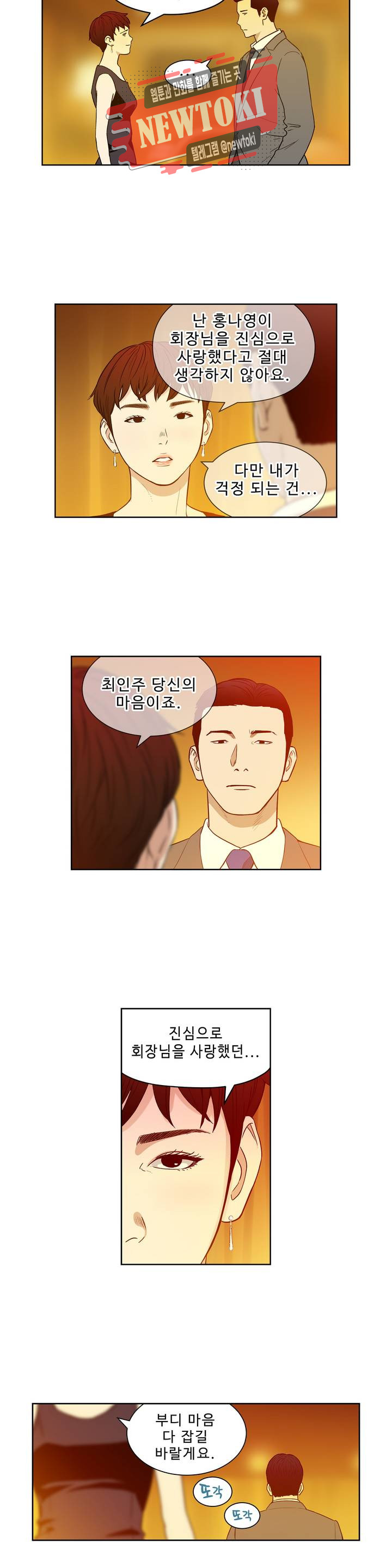 배팅맨 베팅맨 117화 霧中之馬(무중지마) : 안개 속의 말 40 - 웹툰 이미지 15