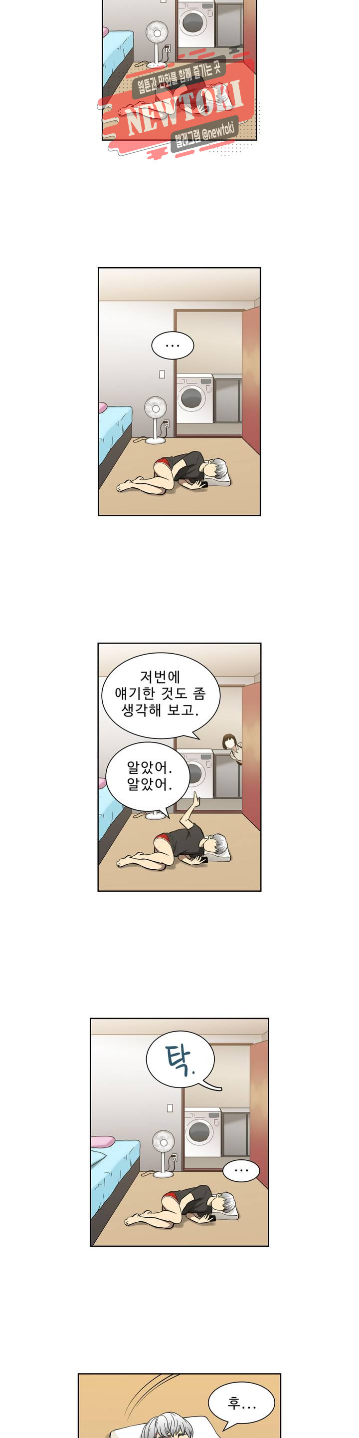 배팅맨 베팅맨 118화 霧中之馬(무중지마) : 안개 속의 말 41 - 웹툰 이미지 8