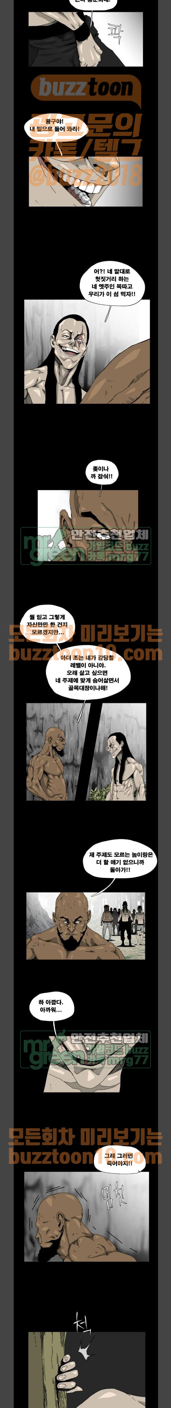 헬58 30화 - 웹툰 이미지 3