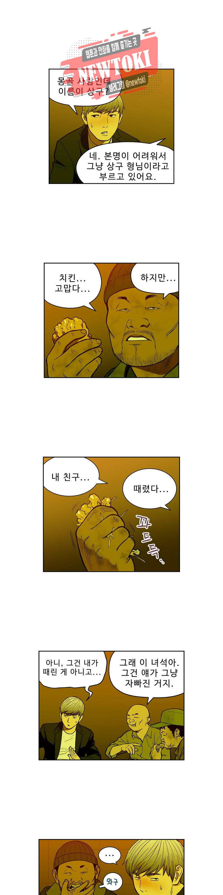 배팅맨 베팅맨 119화 霧中之馬(무중지마) : 안개 속의 말 42 - 웹툰 이미지 3