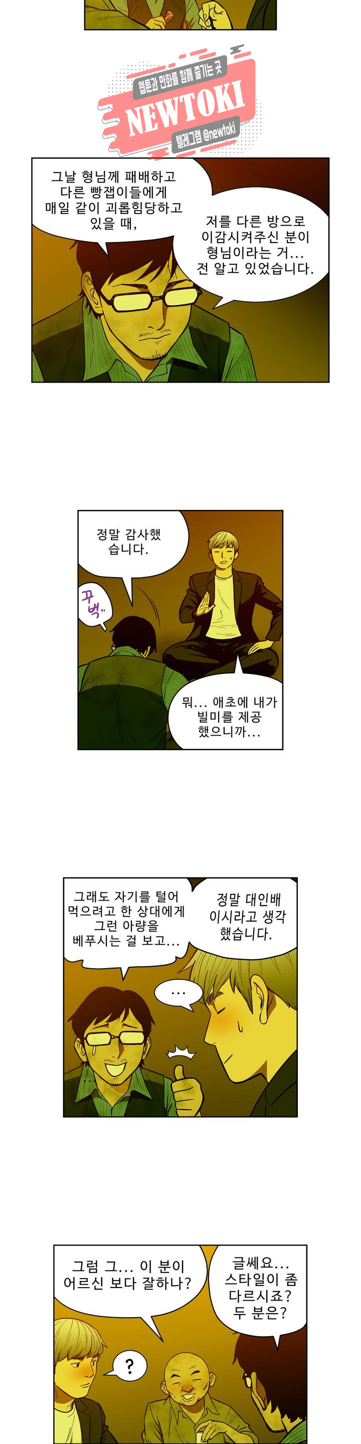 배팅맨 베팅맨 119화 霧中之馬(무중지마) : 안개 속의 말 42 - 웹툰 이미지 5