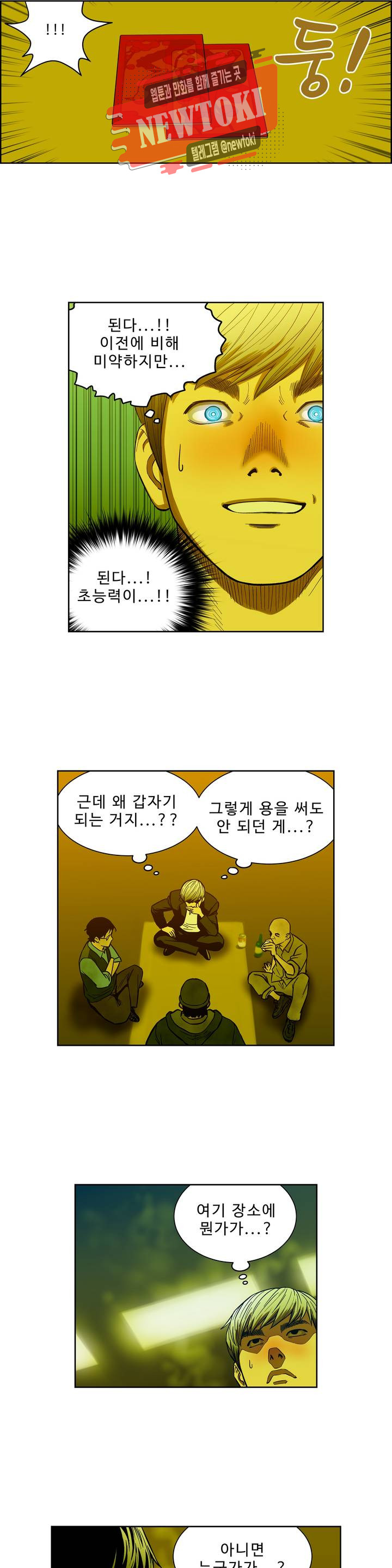 배팅맨 베팅맨 119화 霧中之馬(무중지마) : 안개 속의 말 42 - 웹툰 이미지 13