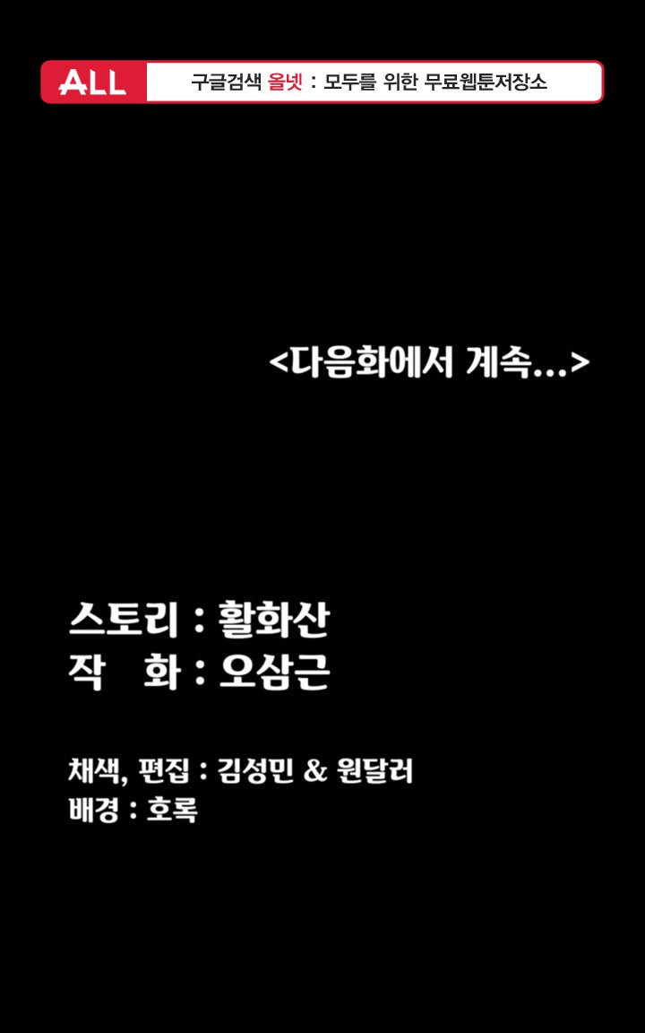 그남자의 자취방 - 68화 - 웹툰 이미지 32