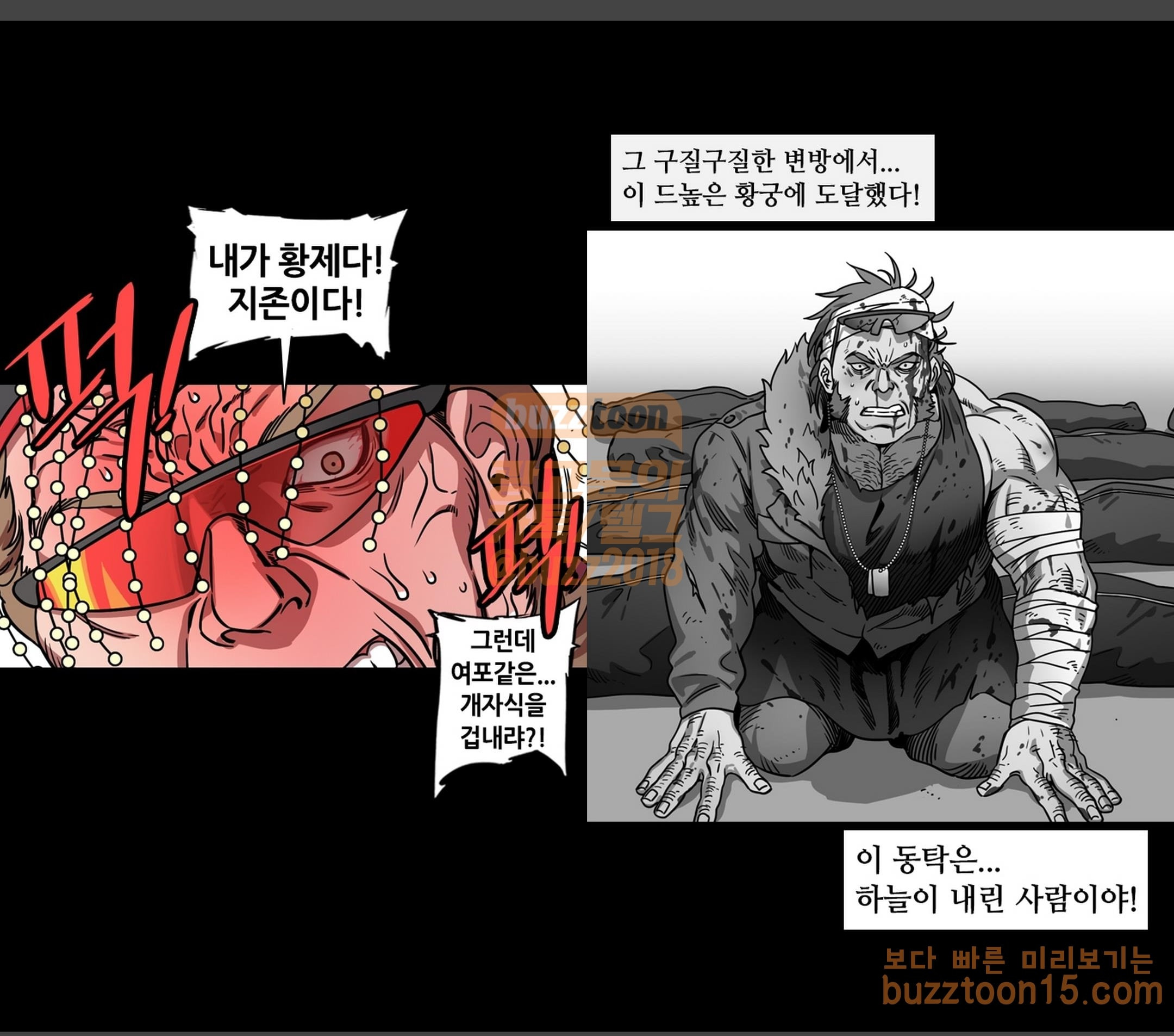 삼국지톡 군웅할거 35 폭군의 최후 - 웹툰 이미지 12