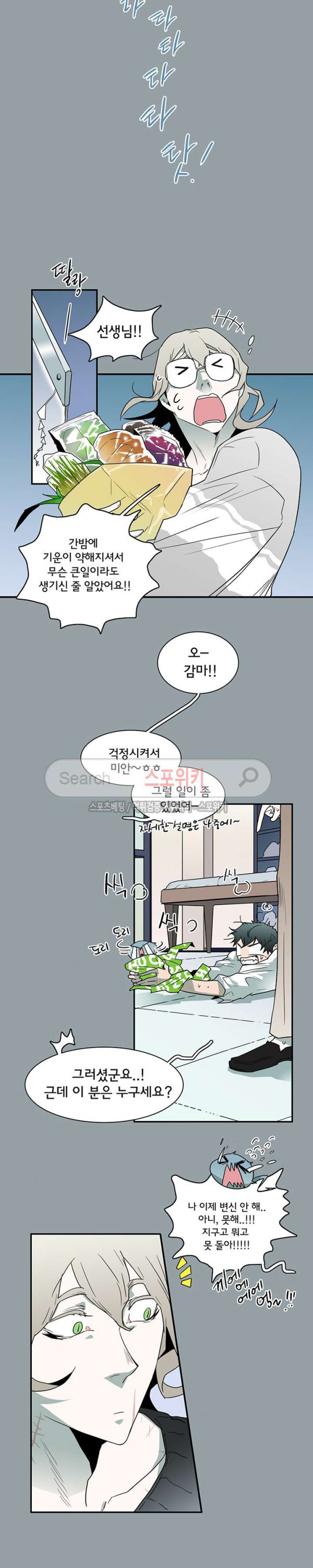 디어 도어(DEAR. DOOR) 49화 - 웹툰 이미지 6