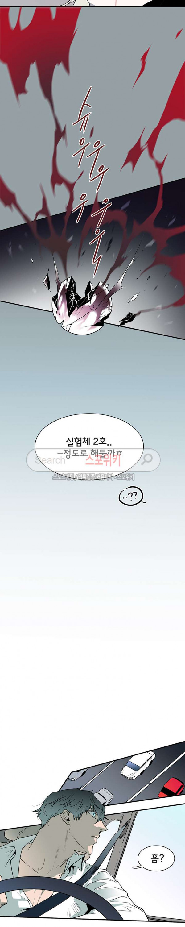 디어 도어(DEAR. DOOR) 49화 - 웹툰 이미지 9