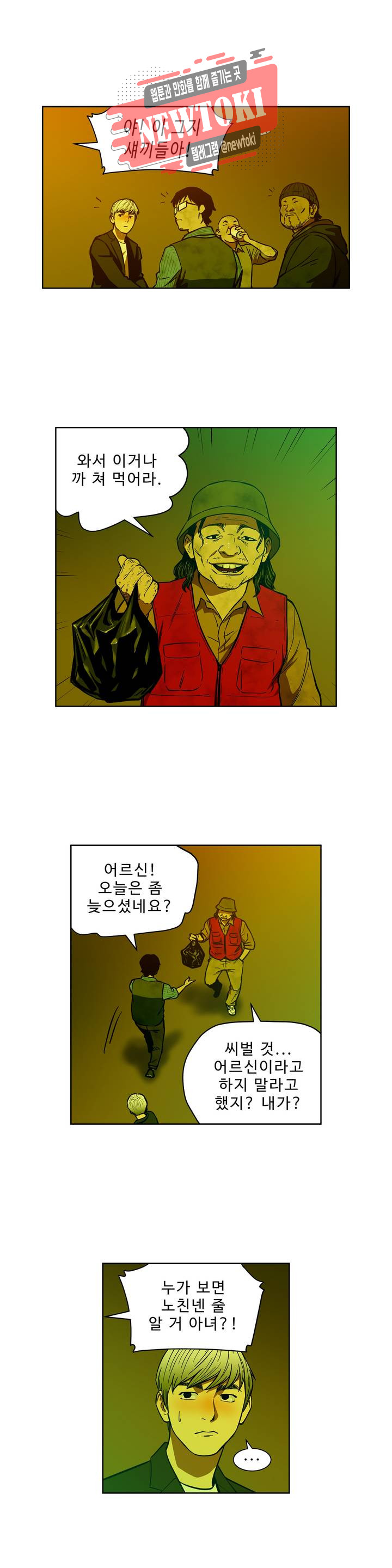 배팅맨 베팅맨 120화 霧中之馬(무중지마) : 안개 속의 말 43 - 웹툰 이미지 4