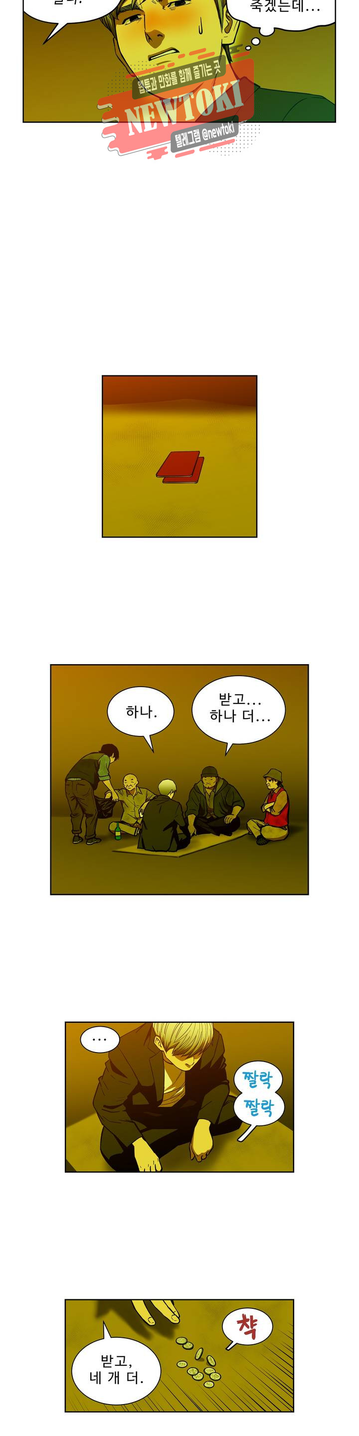 배팅맨 베팅맨 120화 霧中之馬(무중지마) : 안개 속의 말 43 - 웹툰 이미지 8