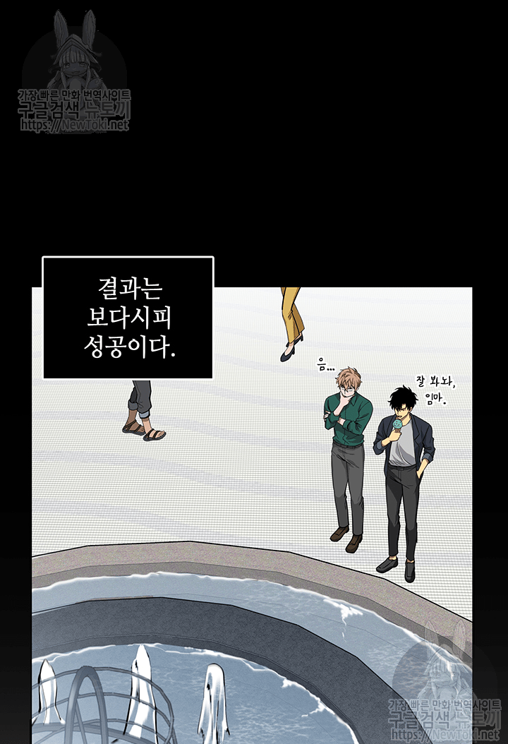 도굴왕 36화 - 웹툰 이미지 58