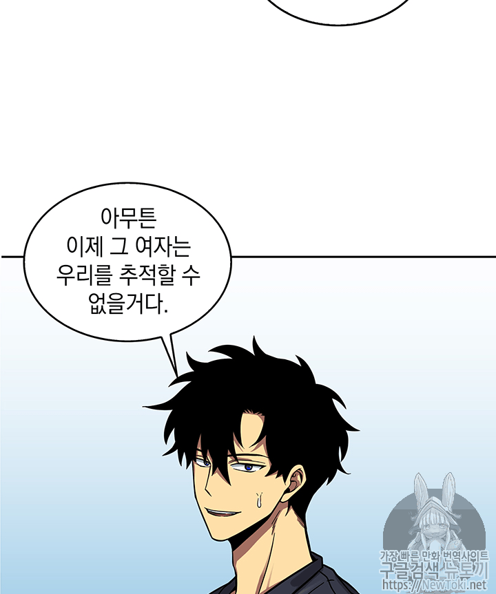 도굴왕 36화 - 웹툰 이미지 74