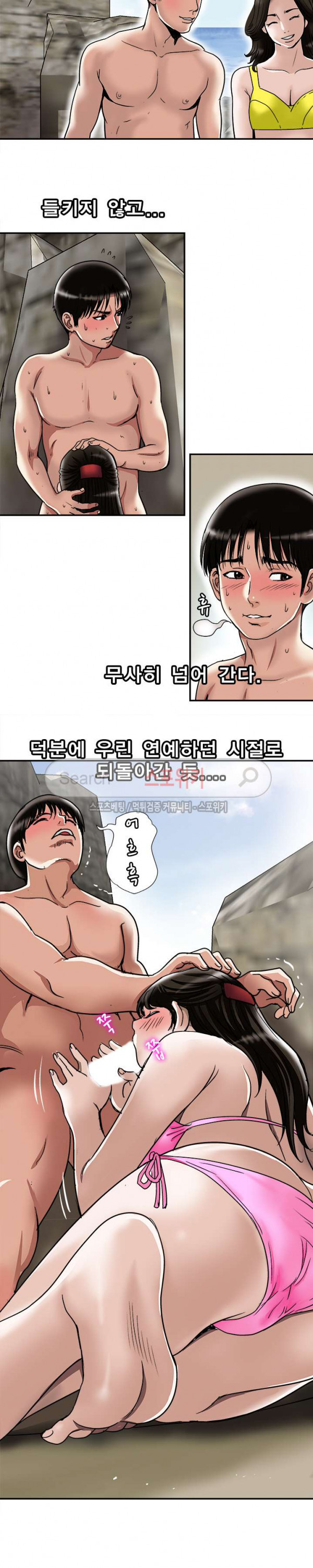 남의 아내 30화 - 웹툰 이미지 5