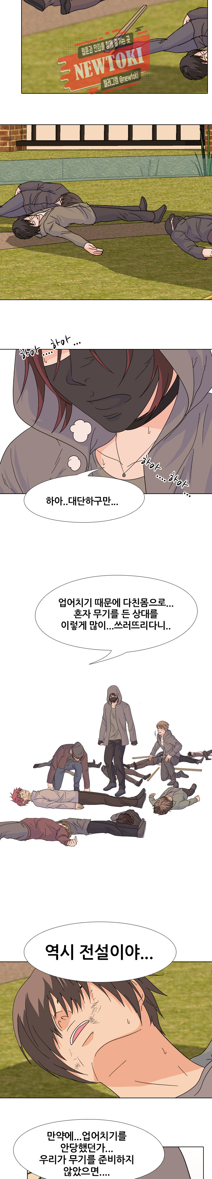 고교전설 113화 - 웹툰 이미지 3