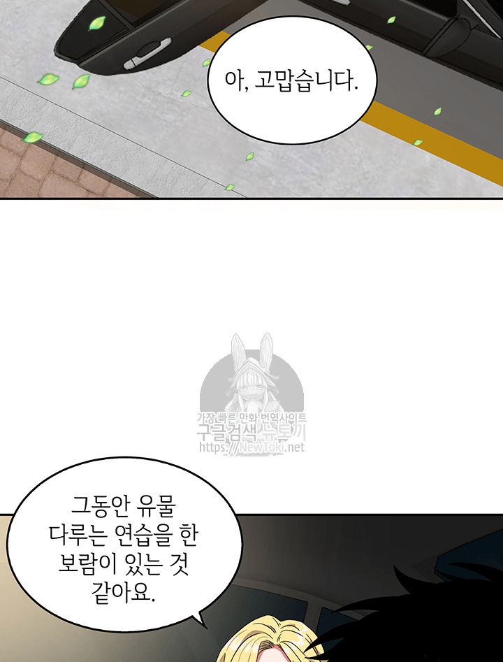 도굴왕 37화 - 웹툰 이미지 8