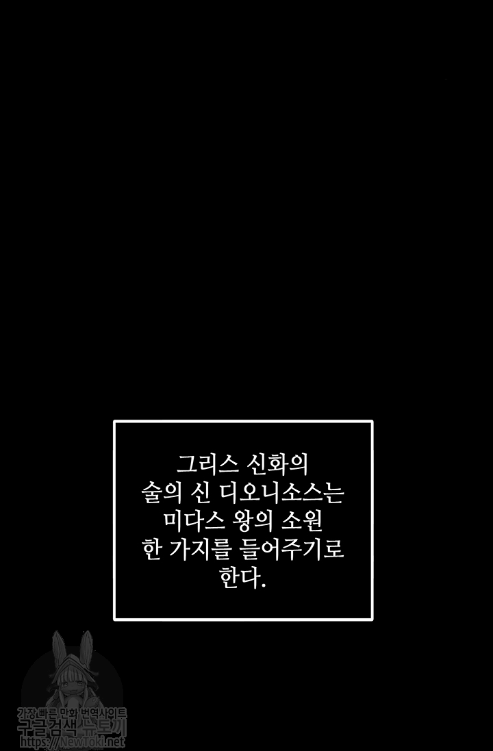 도굴왕 37화 - 웹툰 이미지 74