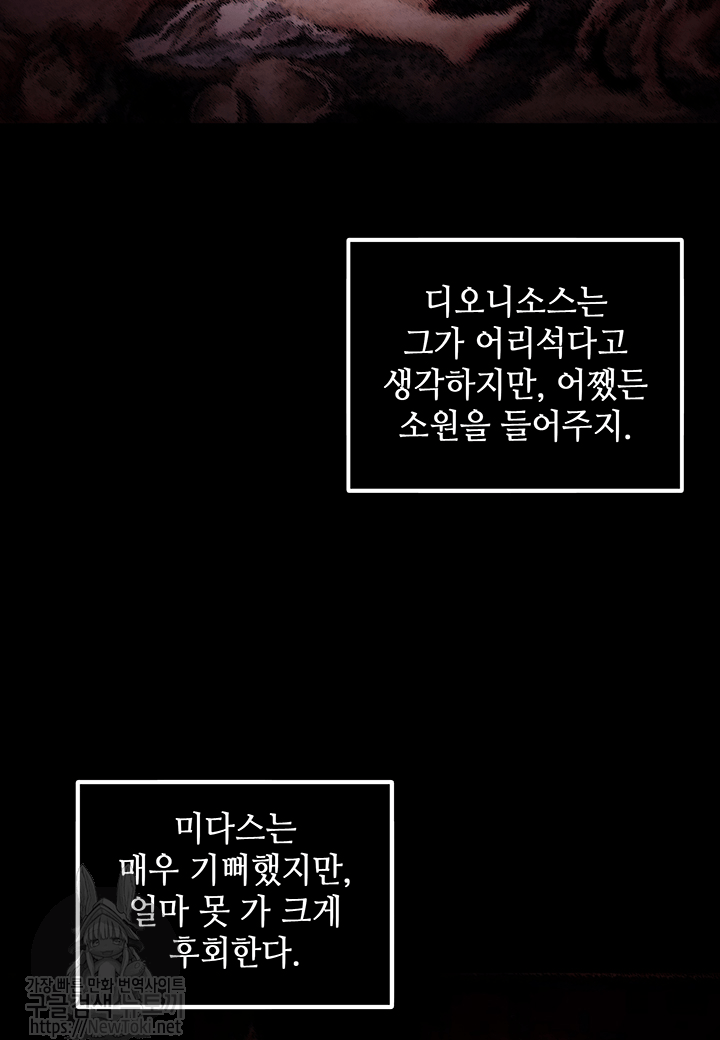 도굴왕 37화 - 웹툰 이미지 76