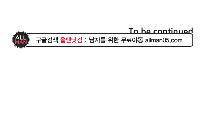 하녀초희 - 20화 - 웹툰 이미지 35