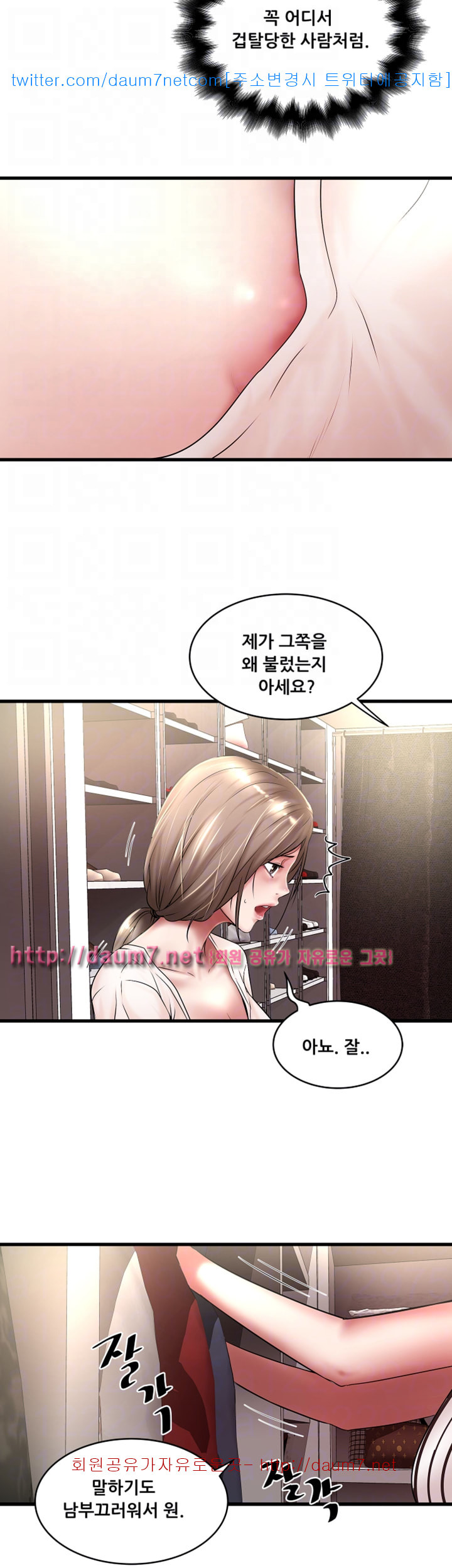 하녀초희 - 21화 - 웹툰 이미지 4