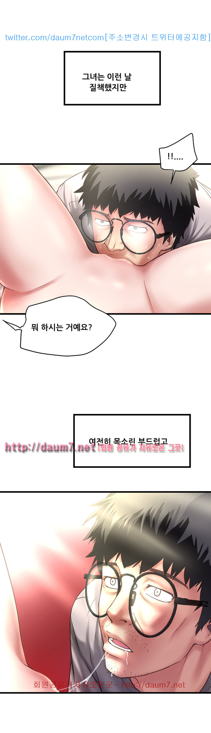 하녀초희 - 22화 - 웹툰 이미지 7