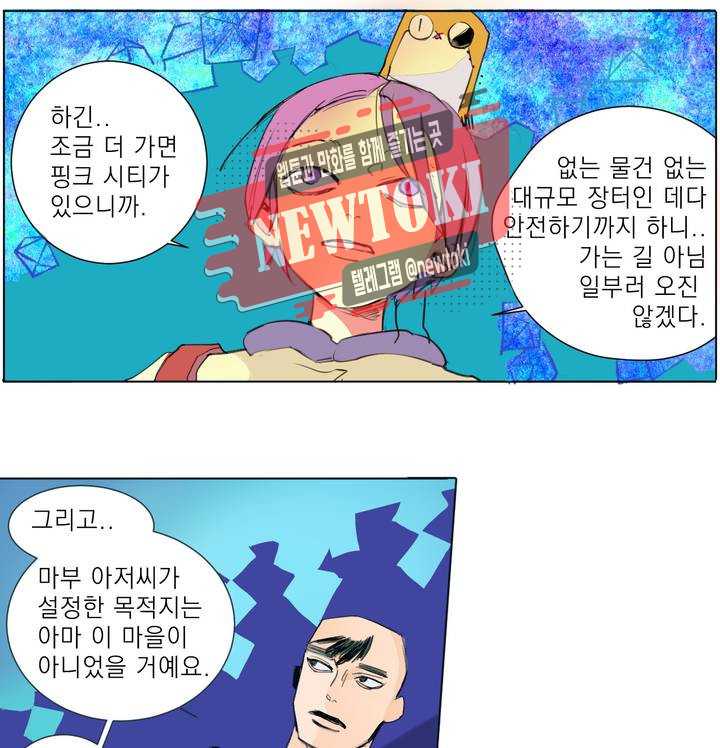 커튼콜 아래그랑 183화 전쟁광 - 웹툰 이미지 21