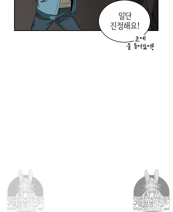 도굴왕 39화 - 웹툰 이미지 11