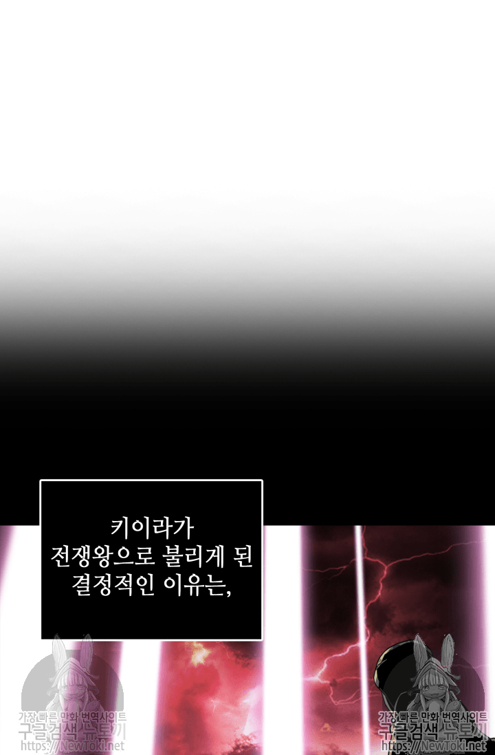 도굴왕 39화 - 웹툰 이미지 27