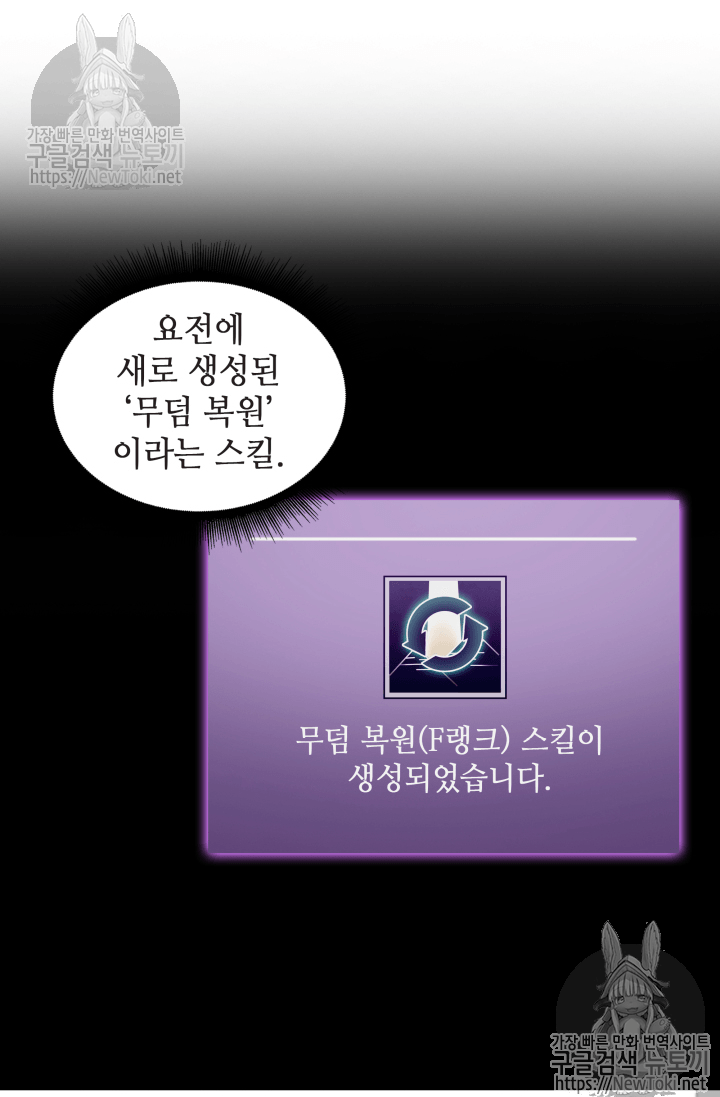 도굴왕 39화 - 웹툰 이미지 43