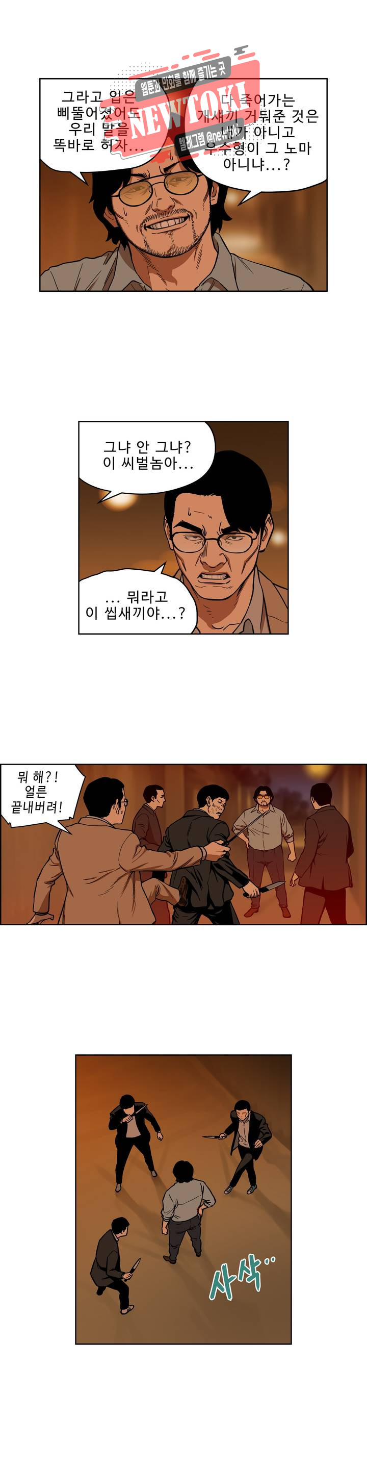 배팅맨 베팅맨 125화 霧中之馬(무중지마) : 안개 속의 말 48 - 웹툰 이미지 4