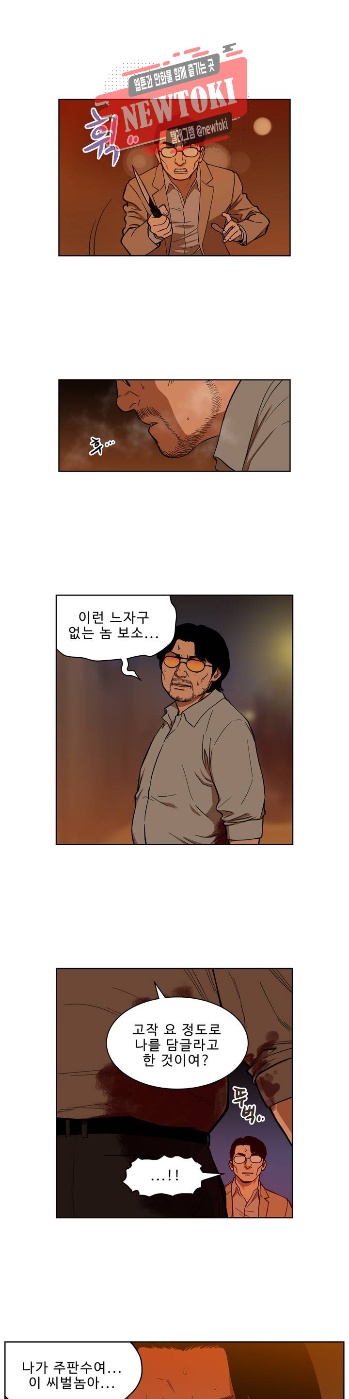 배팅맨 베팅맨 125화 霧中之馬(무중지마) : 안개 속의 말 48 - 웹툰 이미지 8