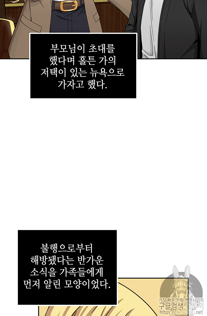 도굴왕 40화 - 웹툰 이미지 4