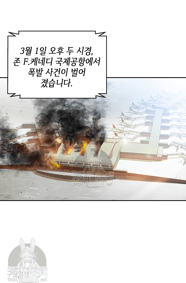 도굴왕 40화 - 웹툰 이미지 76