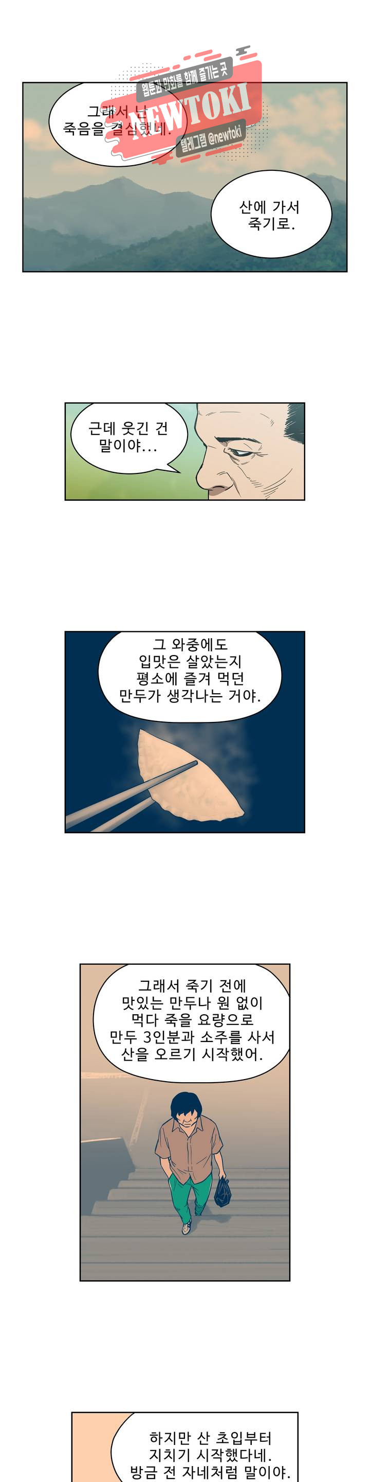 배팅맨 베팅맨 126화 霧中之馬(무중지마) : 안개 속의 말 49 - 웹툰 이미지 8