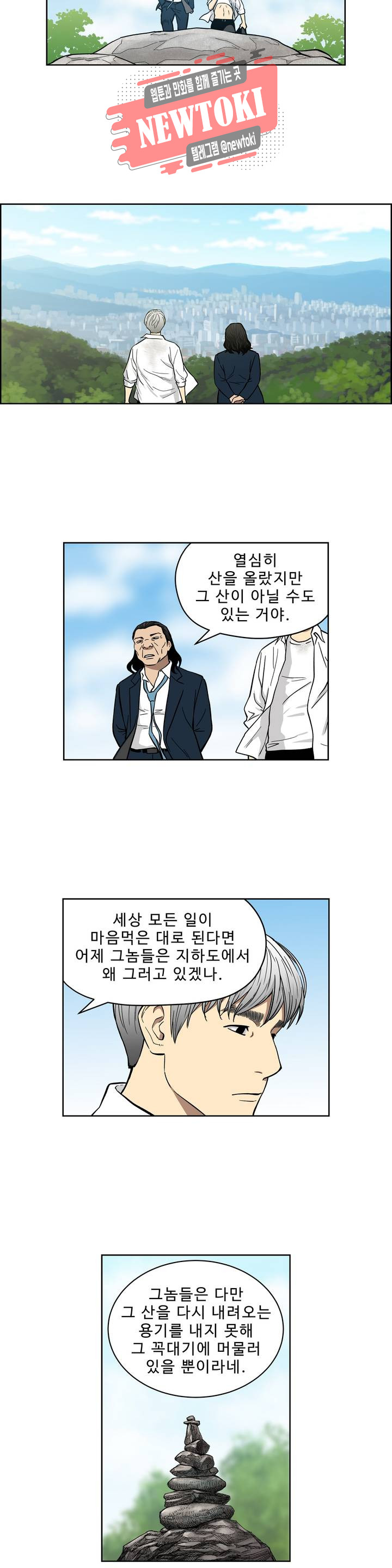 배팅맨 베팅맨 126화 霧中之馬(무중지마) : 안개 속의 말 49 - 웹툰 이미지 14