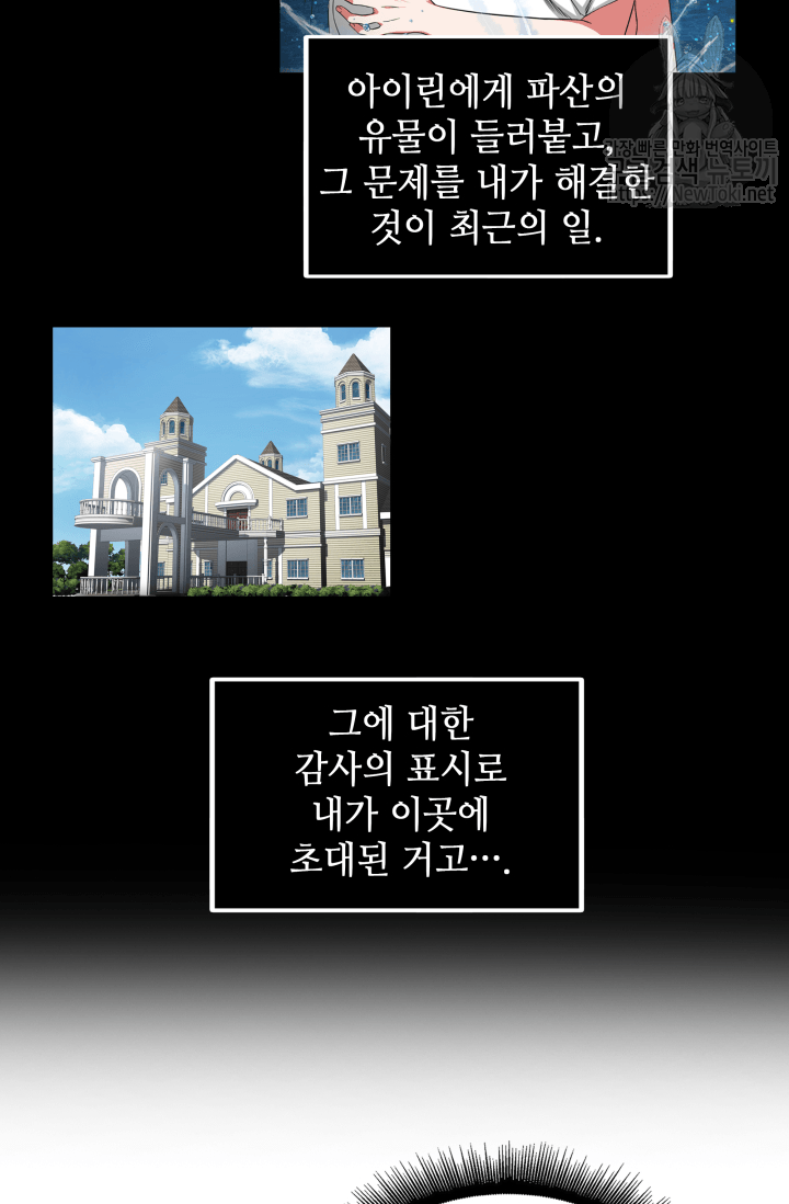 도굴왕 42화 - 웹툰 이미지 64