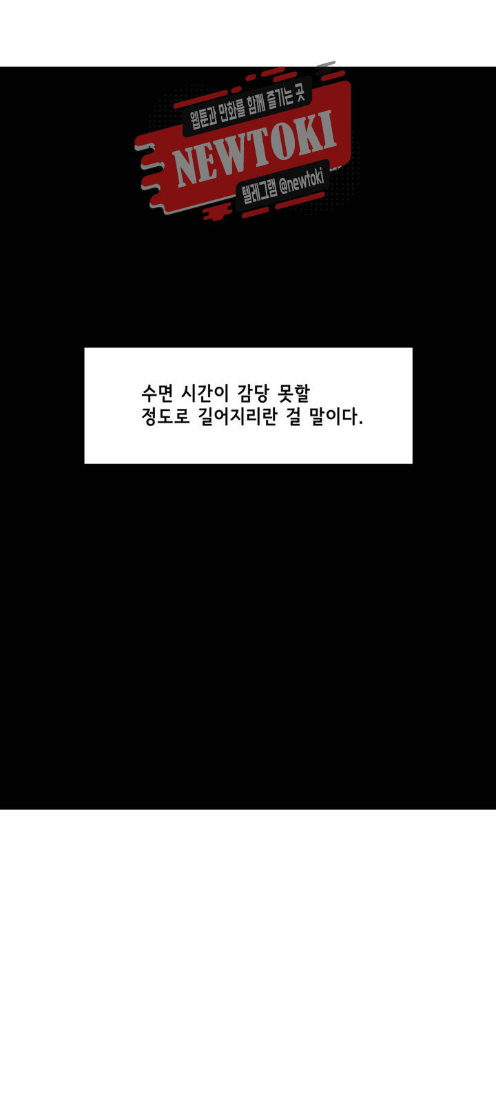 백억년을 자는 남자 3화 6시간 후 - 웹툰 이미지 21