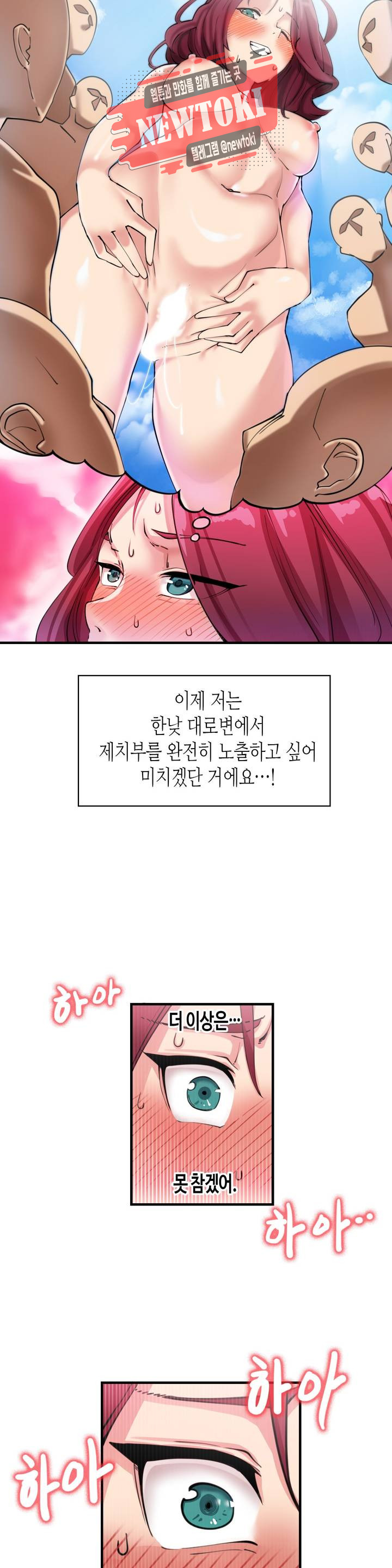 날 보고 가요 -벽에 숨은 여자- 1화 어떡해, 어떡해♡ - 웹툰 이미지 10