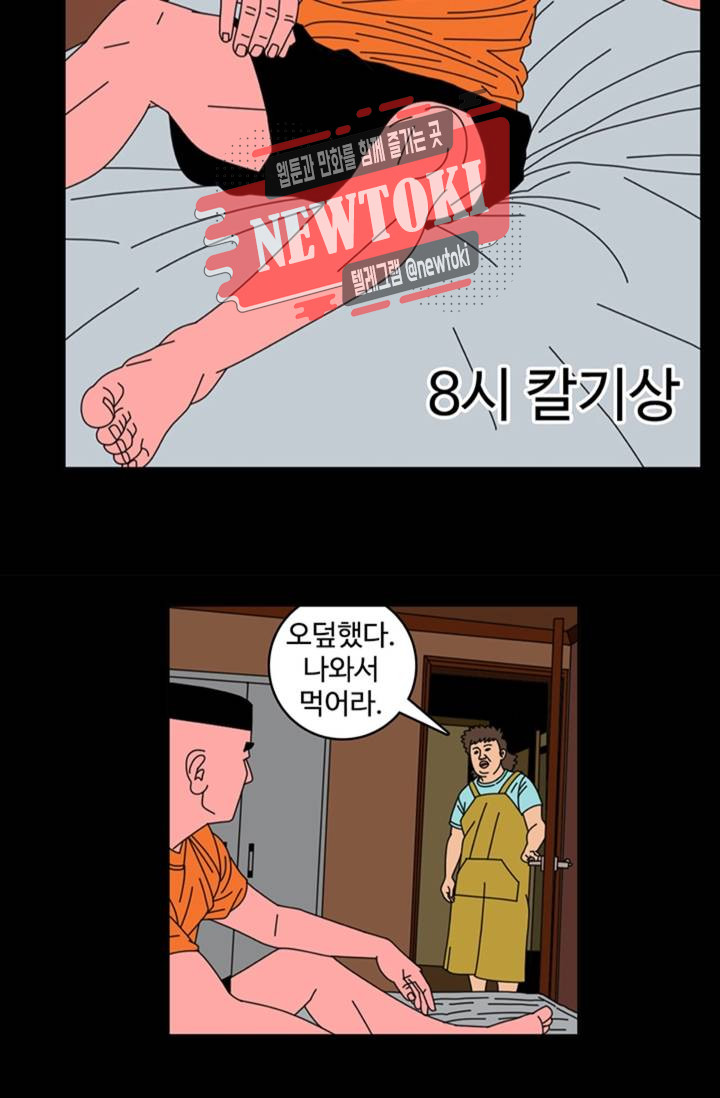 정열맨 시즌3  2화 - 웹툰 이미지 4