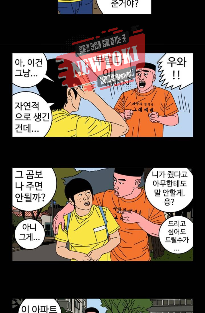 정열맨 시즌3  3화 - 웹툰 이미지 4