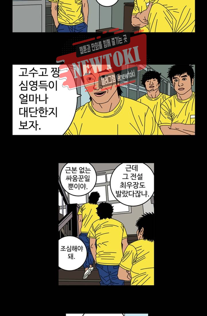 정열맨 시즌3  3화 - 웹툰 이미지 14