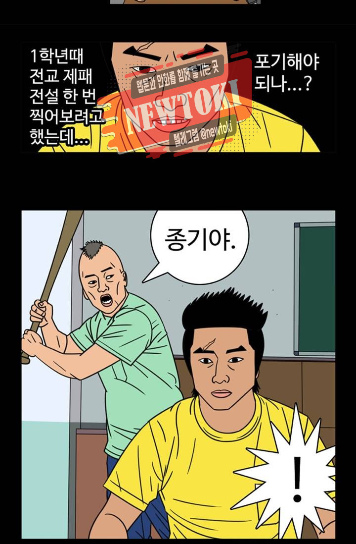 정열맨 시즌3  5화 - 웹툰 이미지 17