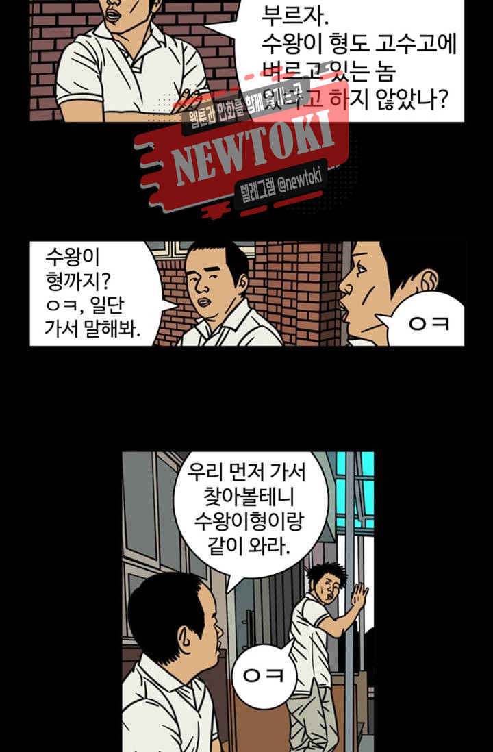 정열맨 시즌3  6화 - 웹툰 이미지 8