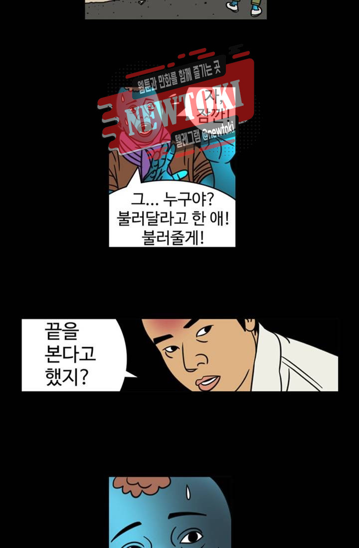 정열맨 시즌3  8화 - 웹툰 이미지 8