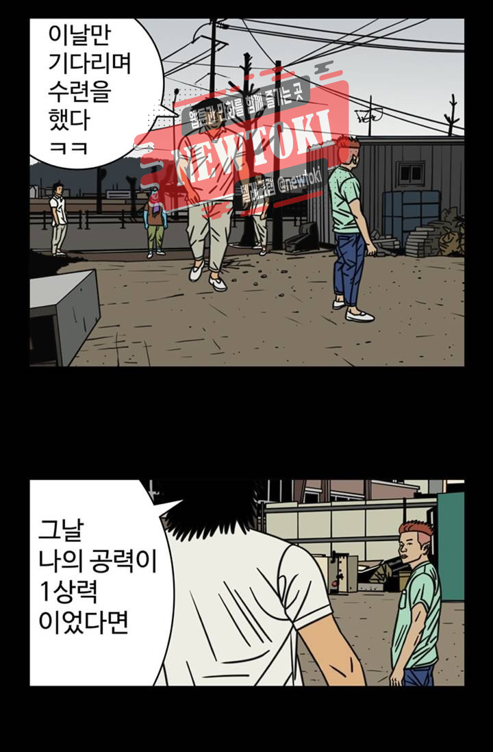 정열맨 시즌3  10화 - 웹툰 이미지 23