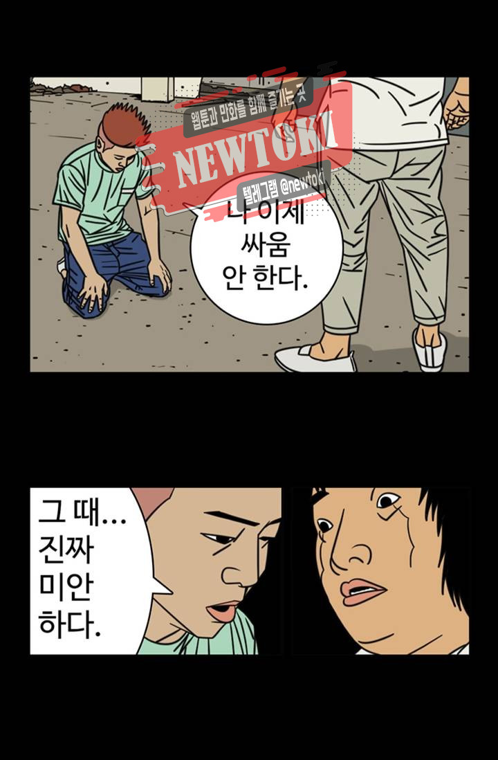 정열맨 시즌3  10화 - 웹툰 이미지 28