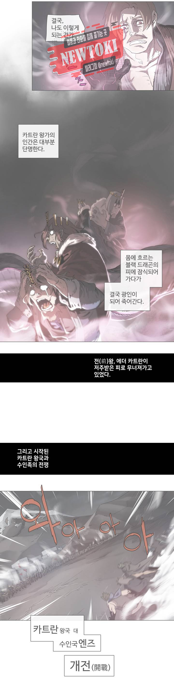 4컷용사 공지 연재 재개 공지 및 이제까지의 줄거리 - 웹툰 이미지 11