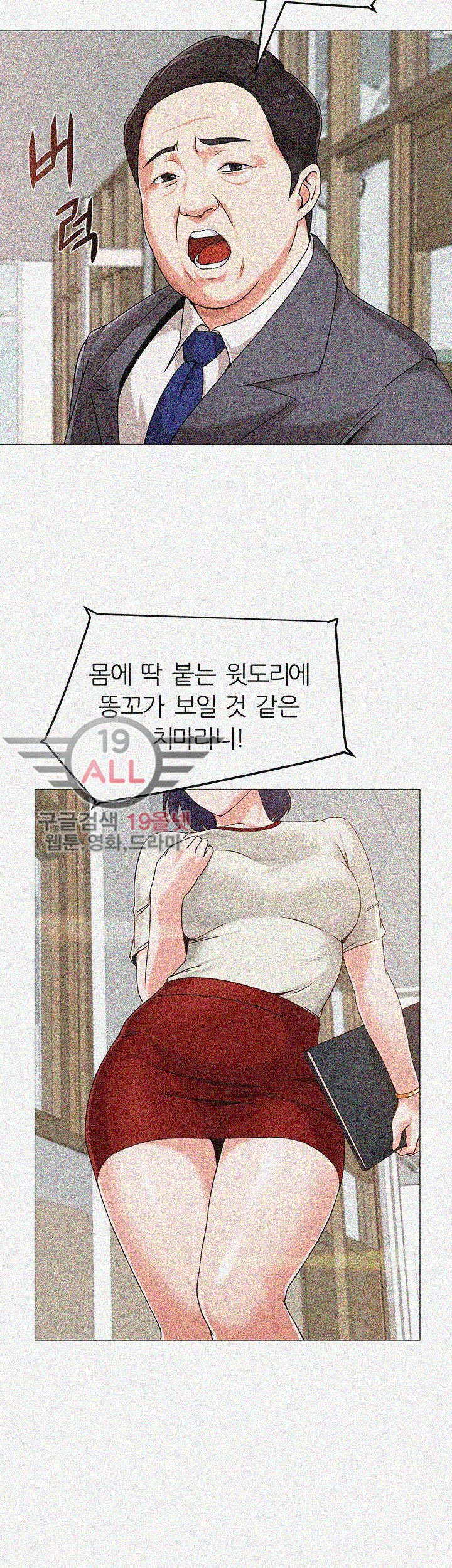 선생님 - 2화 - 웹툰 이미지 38